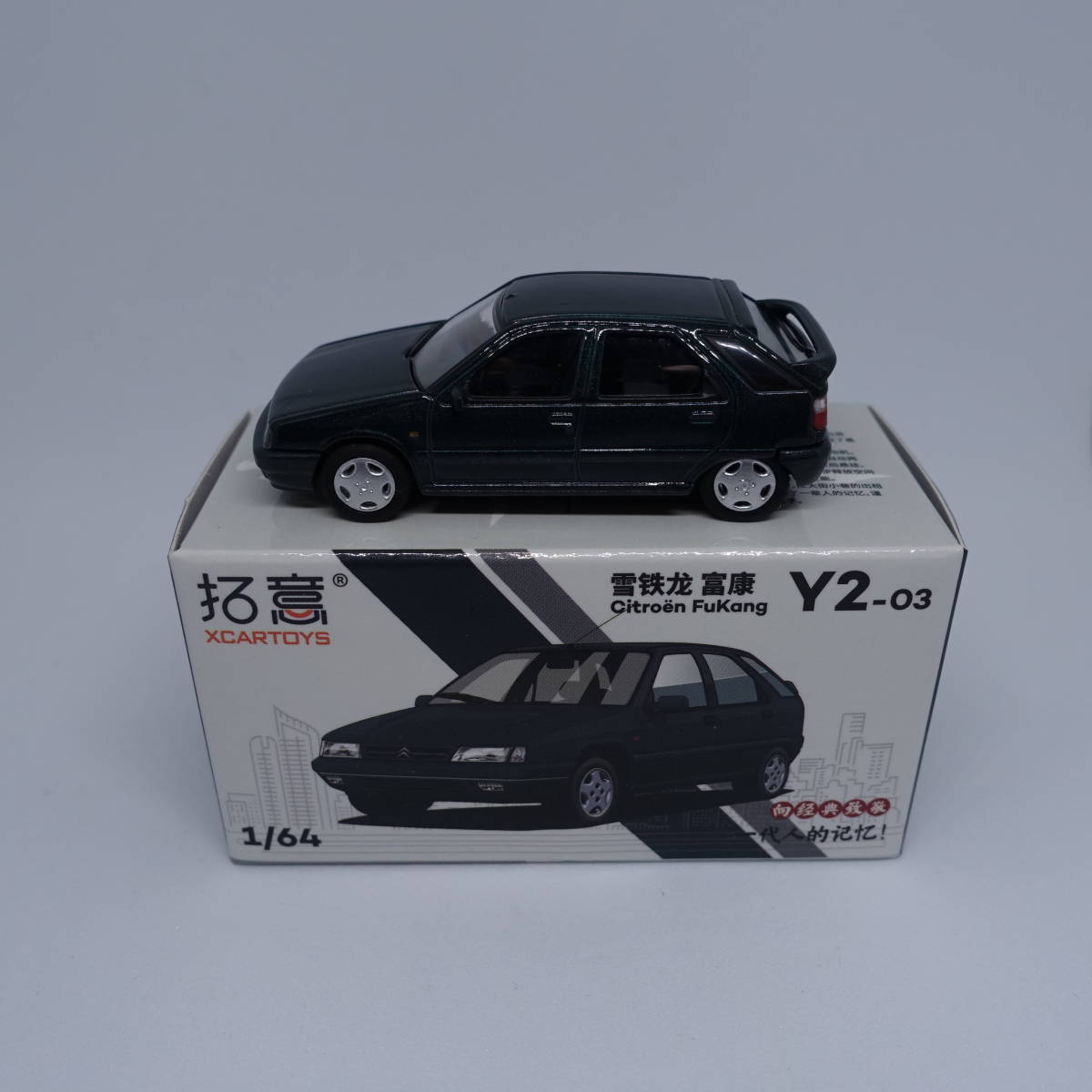 ミニカー Syo Yahoo!オークション - 拓意 1/64 シトロエン ZX 緑 ダーク
