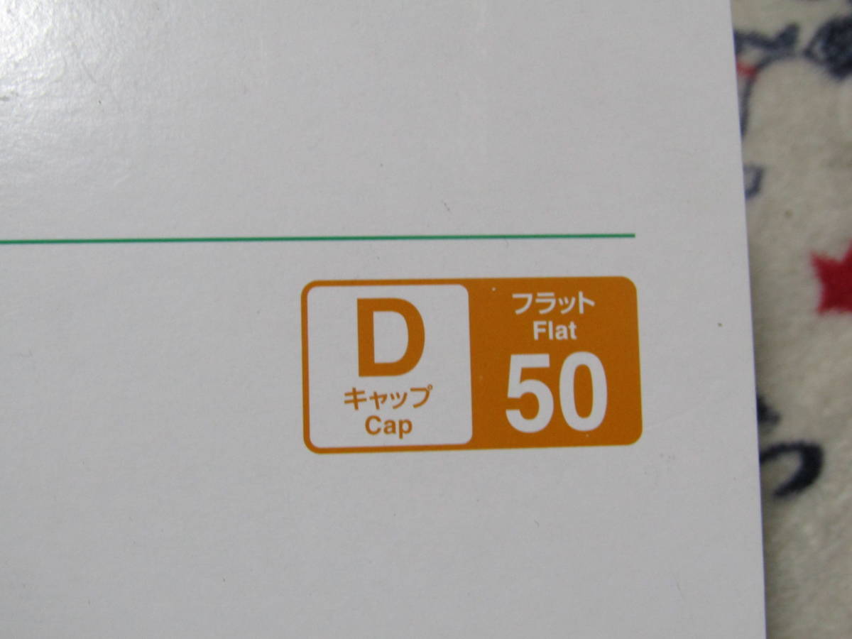 未使用品】 ストーマケア用品 イレファイン Dキャップ 30 1箱 10枚