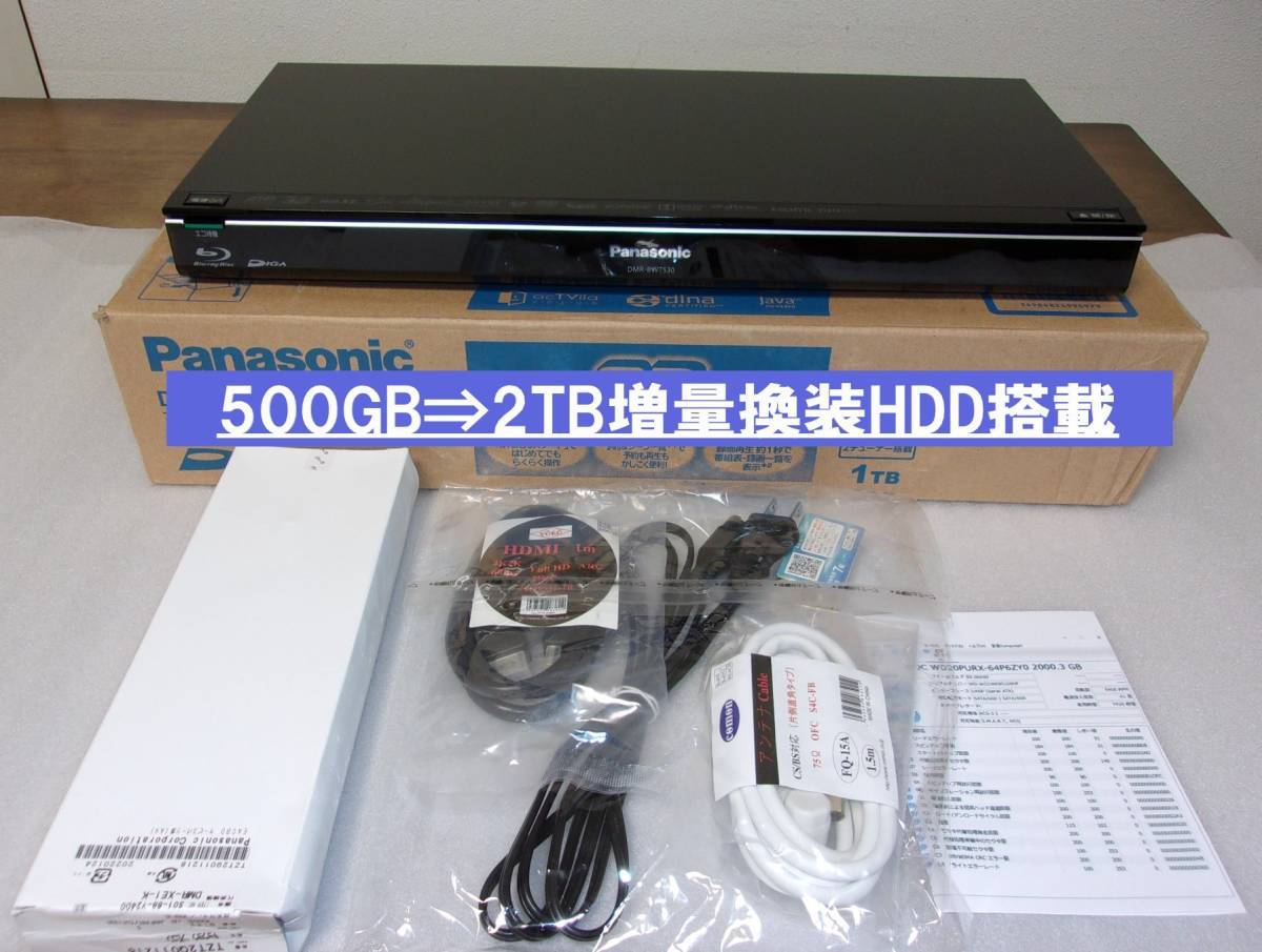 即日発送可 動作品（HDD 2TBに増量換装）Panasonic パナソニック