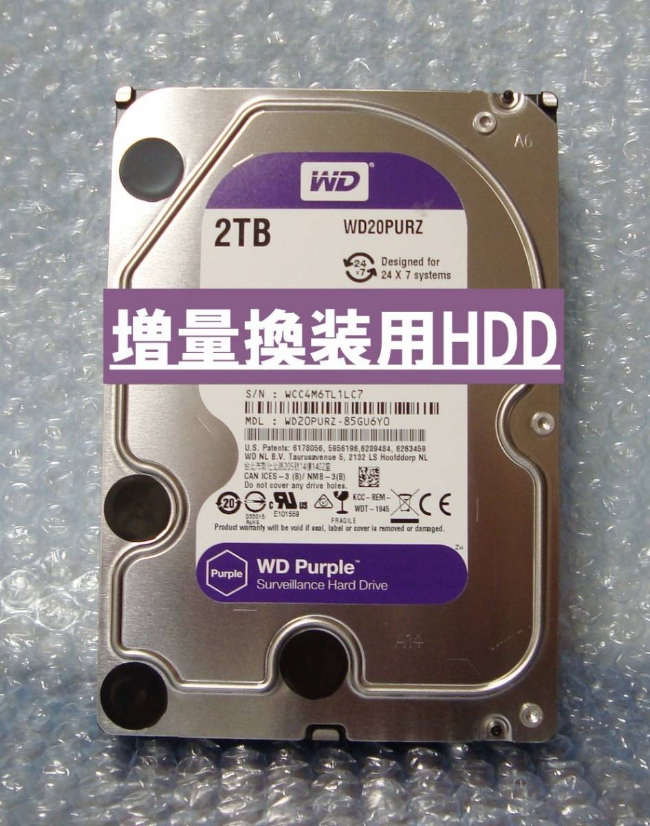 DIGA HDD 2TB増量換装/修理/交換用(使用32868時間） (WESTERN DIGITAL