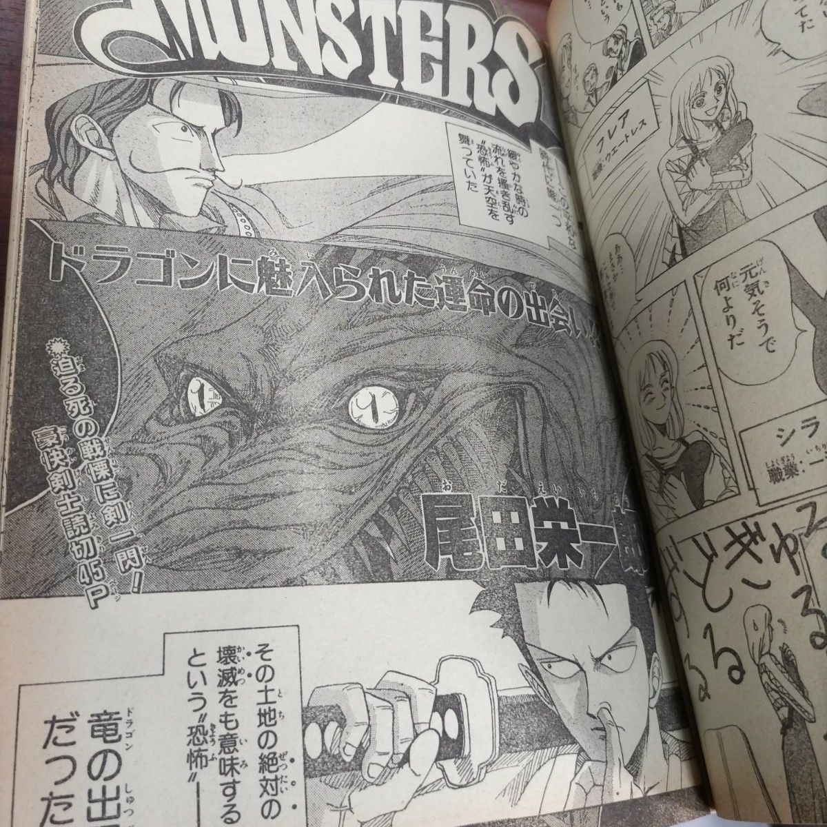 激レア】週刊少年ジャンプ特別編集増刊 1994年 激レア】週刊少年ジャンプ特別編集増刊 1994年