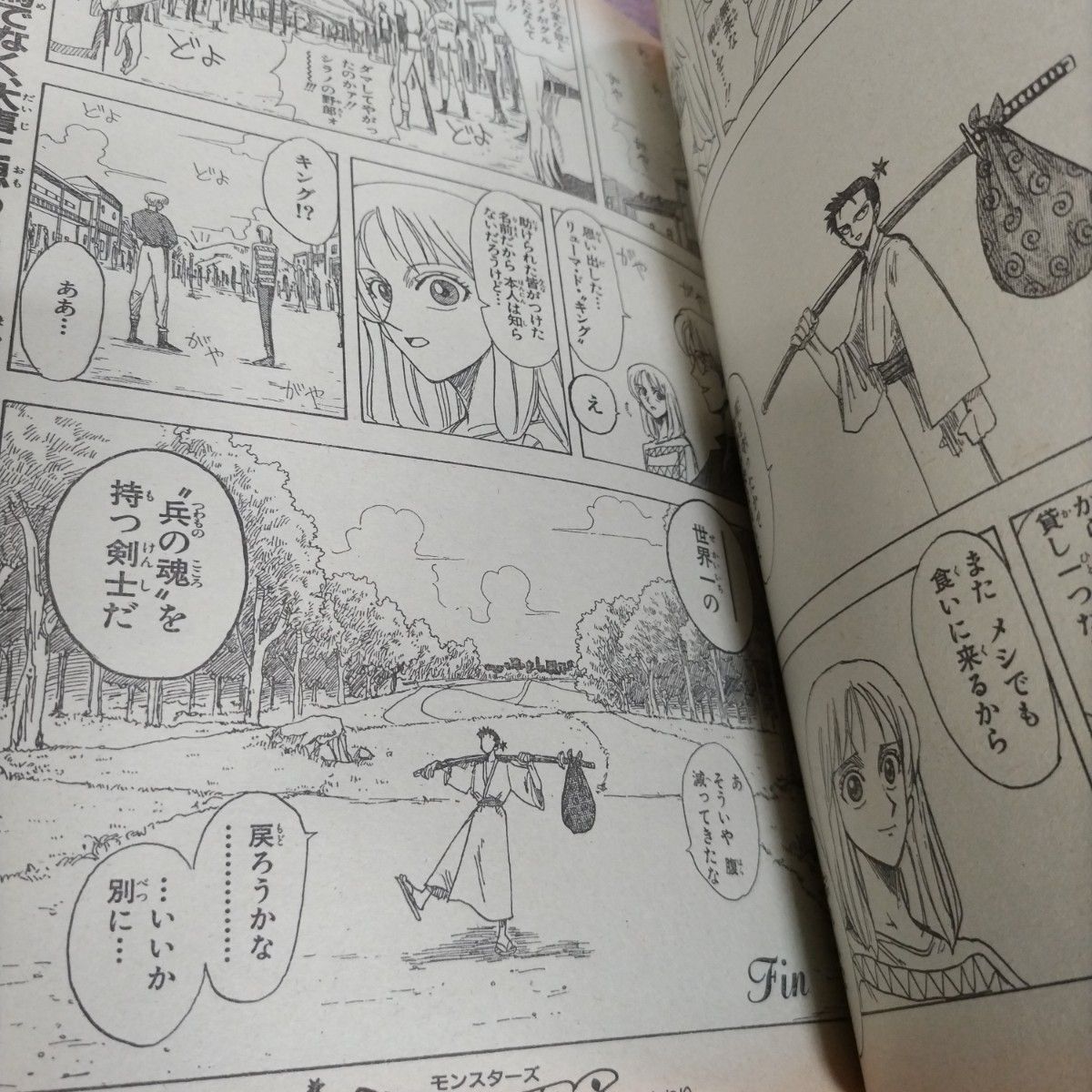 激レア】週刊少年ジャンプ特別編集増刊 1994年 激レア】週刊少年ジャンプ特別編集増刊 1994年