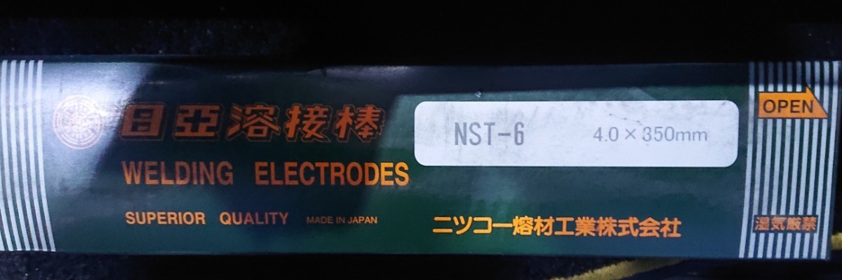 ニッコー溶材 アーク溶接棒 SNT-6 4.0×350 5㎏ ステライト 新品未使用