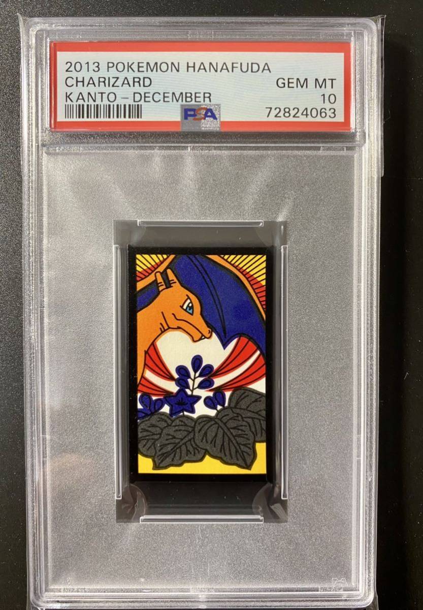 PSA10 ポケモン 花札 リザードン 任天堂 comidadahorta.com.br
