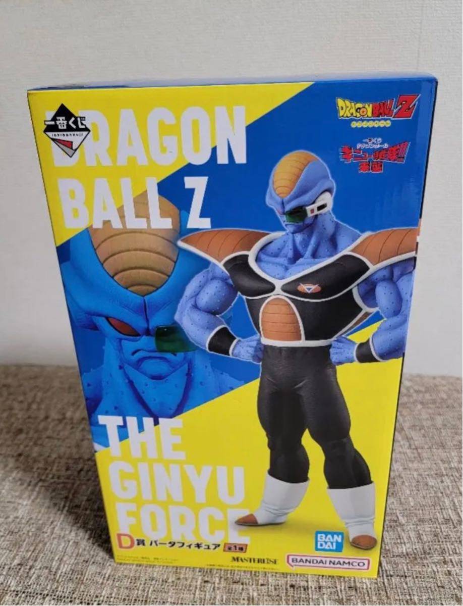 ドラゴンボール 一番くじ ギニュー特戦隊 バータ フィギュア 未開封