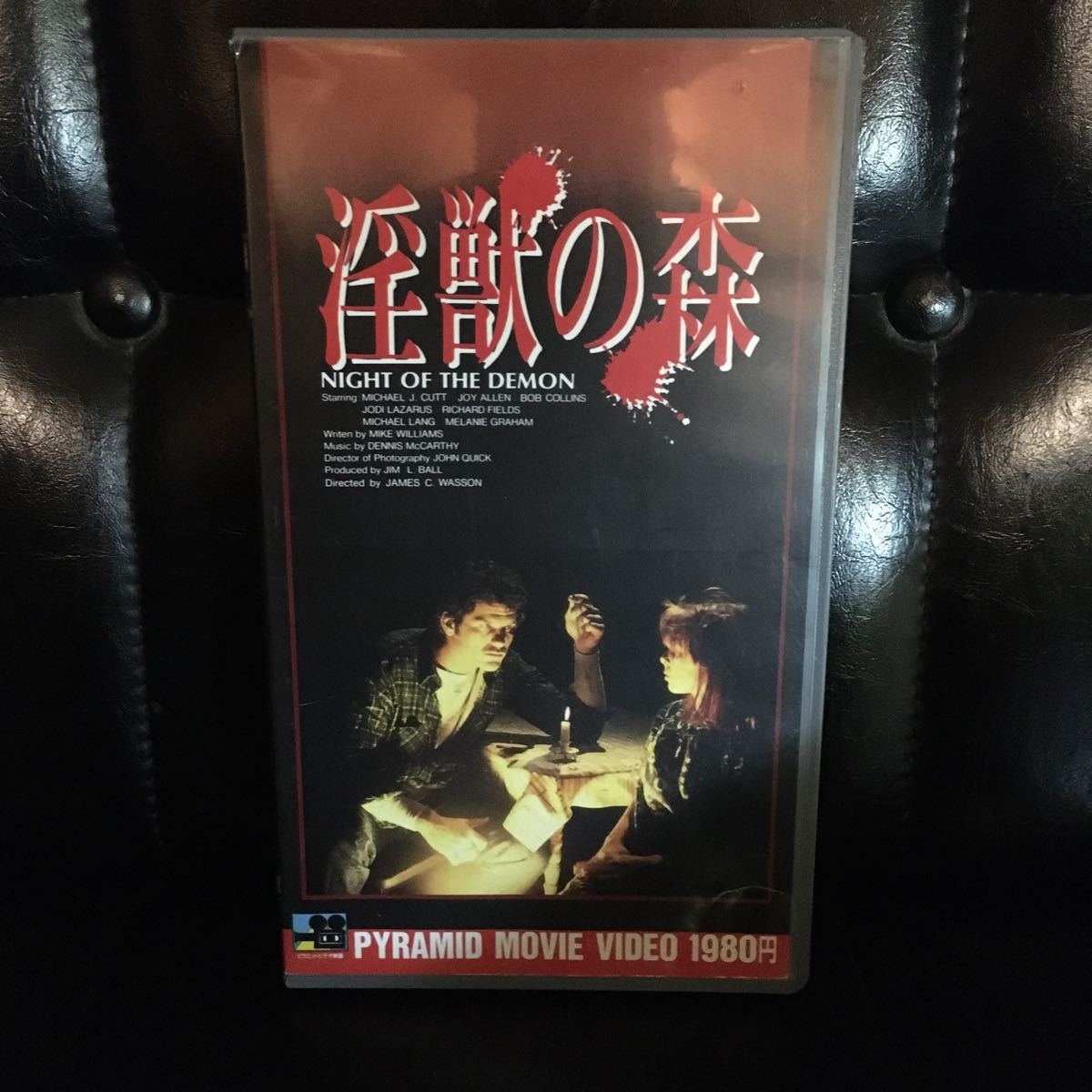 専門ショップ 淫獣の森 VHS 再生確認済 ジェームス・C・ワッソン