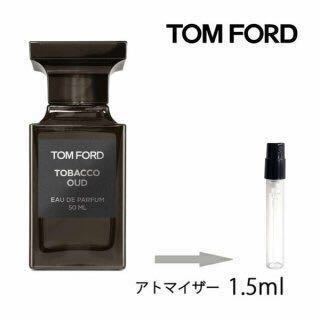 TOM FORD トムフォード タバコバニラ ミニ香水 お試し 1.5ml_画像1