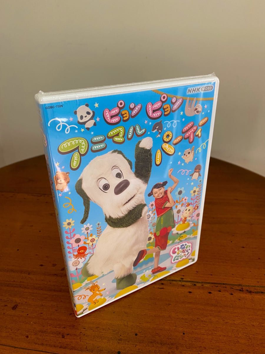 DVD 新品未開封【 いないいないばあっ】ピョンピョンアニマル