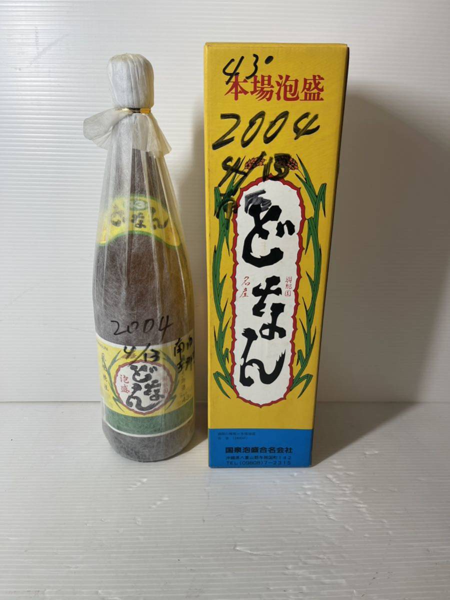 希少 レア 約20年 本場泡盛 国泉酒造 どなん YONAGUNI表示 希少 レア 約20年 本場泡盛 国泉酒造 どなん YONAGUNI表示