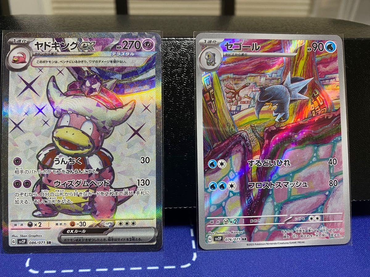 ヤドキングex sr おまけ セゴールar ポケモンカード スノー