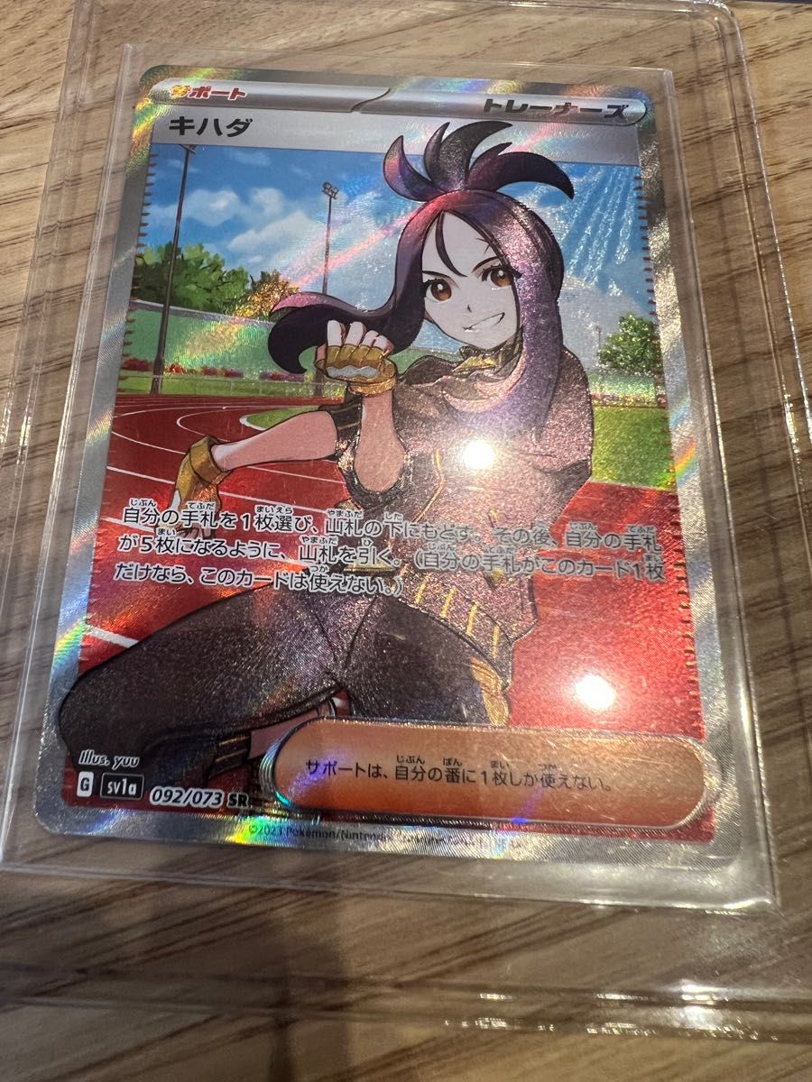 ポケモンカード(ナンジャモ、グルーシャ、キハダ)3枚セット