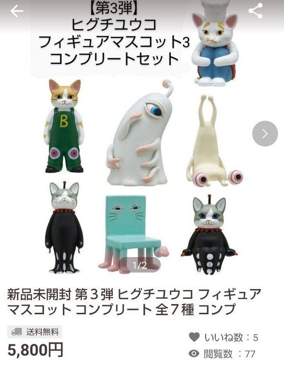 新品未開封 ニャンコとアノマロのお人形 ヒグチユウコ ボリス雑貨店