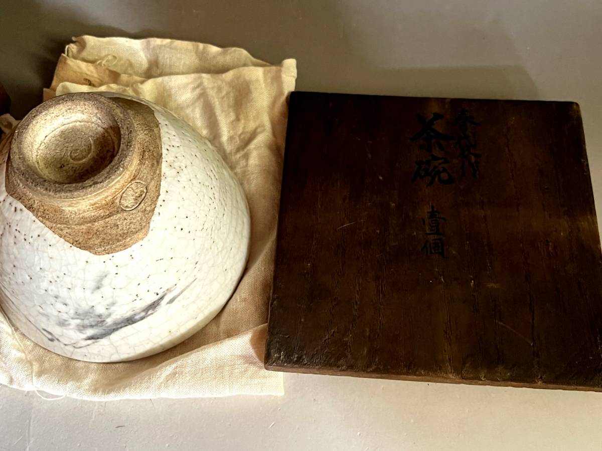 茶碗□幕末の陶工「加藤春袋作」富士山 瀬戸焼 白釉 抹茶碗 お茶道具