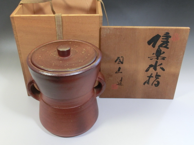 水指●信楽焼 陶山造 耳付 共箱 茶器 古美術 古いお茶道具 骨董品■_画像4