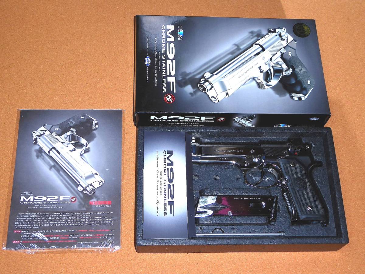 新品同様 東京マルイ M92F クロームステンレスモデル ガスブローバック
