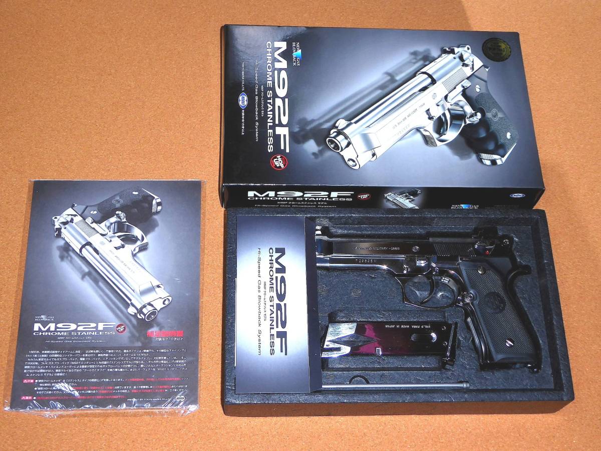 新品同様 東京マルイ M92F クロームステンレスモデル ガスブローバック ガスガン Tokyo Marui GBB R8082_画像1