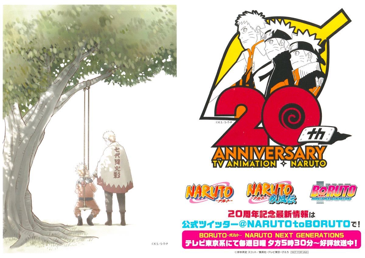 ★AnimeJapan2023 アニメジャパン AJ テレビ東京 NARUTO ナルト BORUTO ボルト20周年【ステッカー】★非売品_画像1