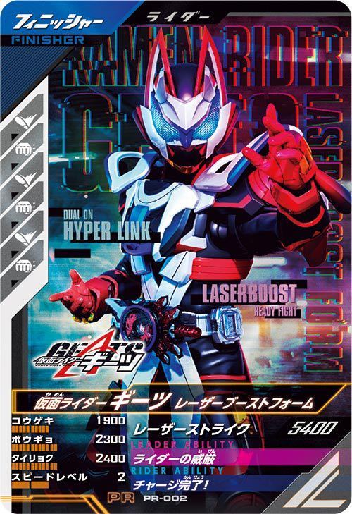 限定品】 仮面ライダーバトルガンバライジング メモリアルコレクション