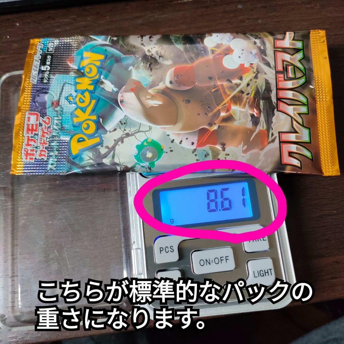 ポケモンカード クレイバースト ナンジャモsar 超高確③ 8 83g 1パック