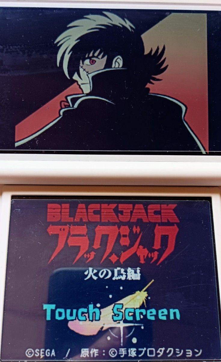 ブラックジャック 火の鳥編 DS BLACKJACK|Yahoo!フリマ(旧 ブラックジャック 火の鳥編 DS BLACKJACK|Yahoo!フリマ(旧