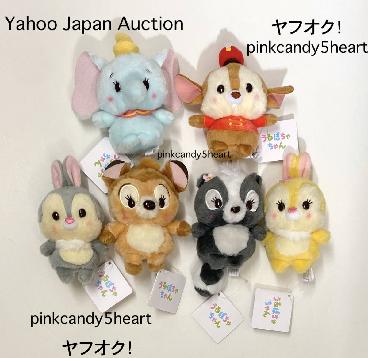 ディズニーストア ぬいぐるみ うるぽちゃちゃん 6個 ダンボ ティモシー