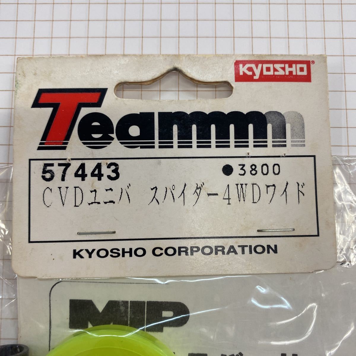 Yahoo!オークション - 京商 57443 CVDユニバ スパイダー4WD Yahoo!オークション - 京商 57443 CVDユニバ スパイダー4WD