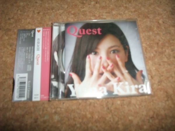 [CD][送100円～] 吉良友菜 Quest 直筆サイン入り_画像1