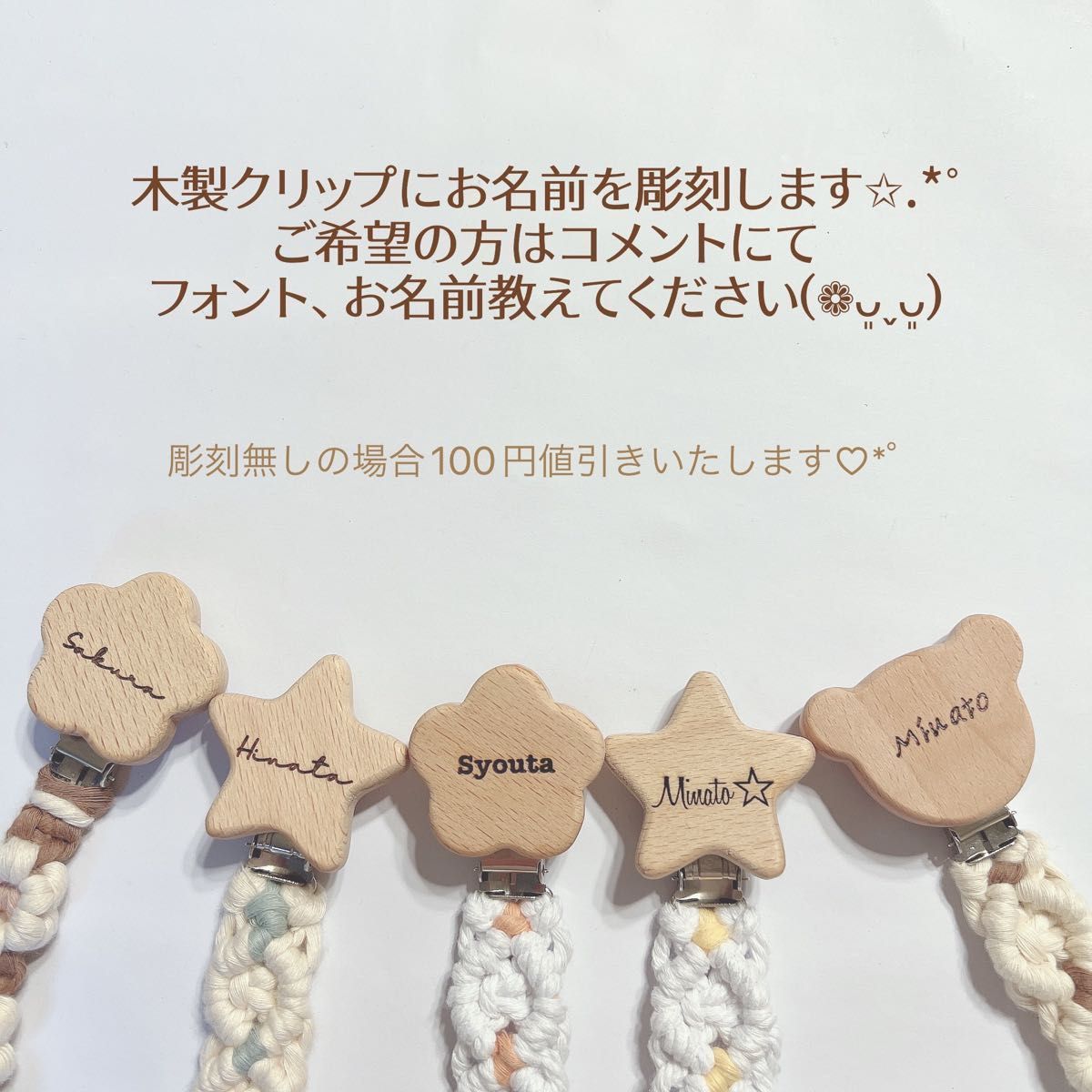 cotton*シューズクリップ*名入れオプション有*マクラメ