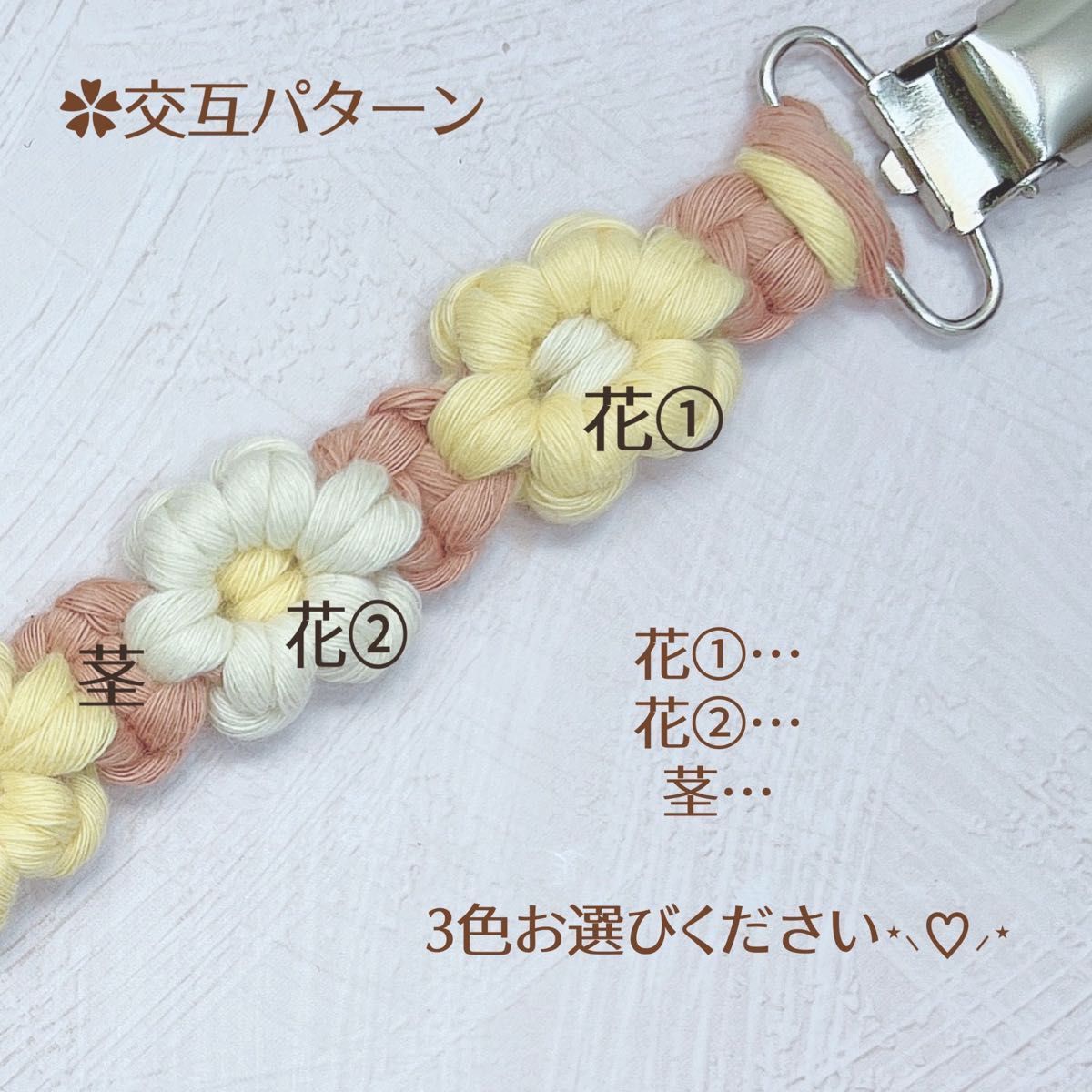 驚きの値段で cotton シューズクリップ 名入れオプション有 マクラメ