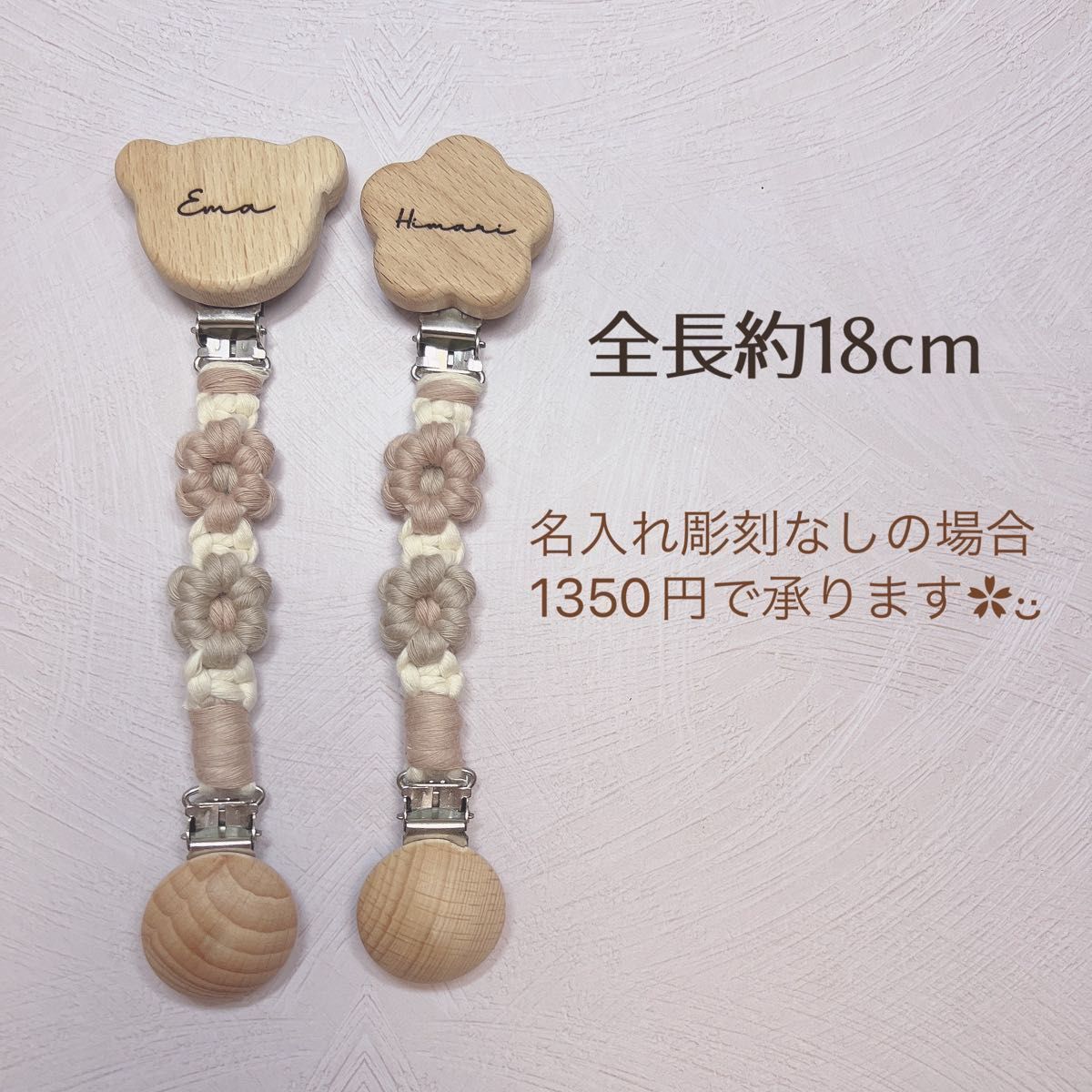 激安通販新作 cotton おしゃぶりホルダー 名入れオプション有 マクラメ