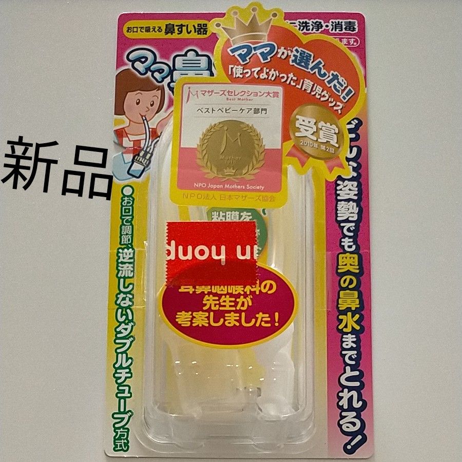 コンビ Combi たいおん計 赤ちゃん ママ鼻水トッテ