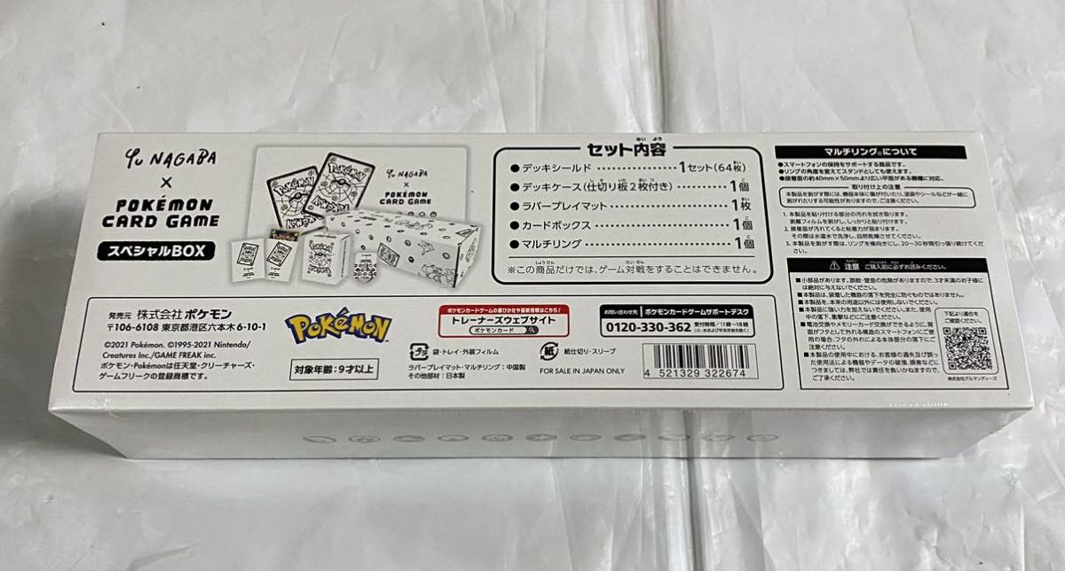 Yu NAGABA × ポケモンカードゲーム スペシャルBOX プロモカード