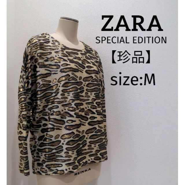 安い 【珍品】 zara ザラ 総柄 M プルオーバー アニマル柄 スパンコール 長袖Tシャツ 安い 【珍品】 zara ザラ 総柄 M プルオーバー アニマル柄 スパンコール 長袖Tシャツ
