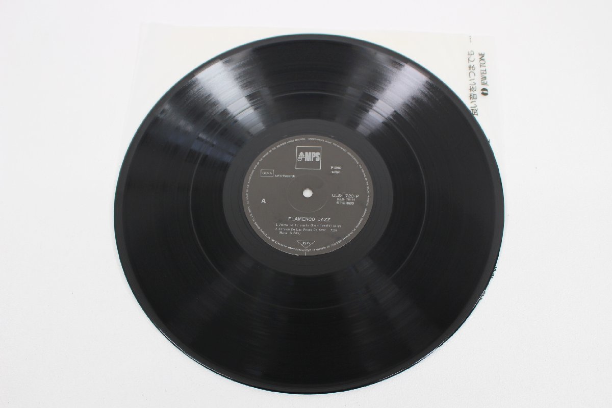 △現状品△ LP/レコード Pedro Iturralde「Flamenco-Jazz」 アナログ盤 ULS-1720-P/MPS Records ジャケット傷み (2744596)の画像7