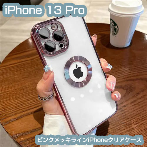 iPhone 13 Pro ピンクメッキラインiPhoneケース スマホケース 即日発送_画像1