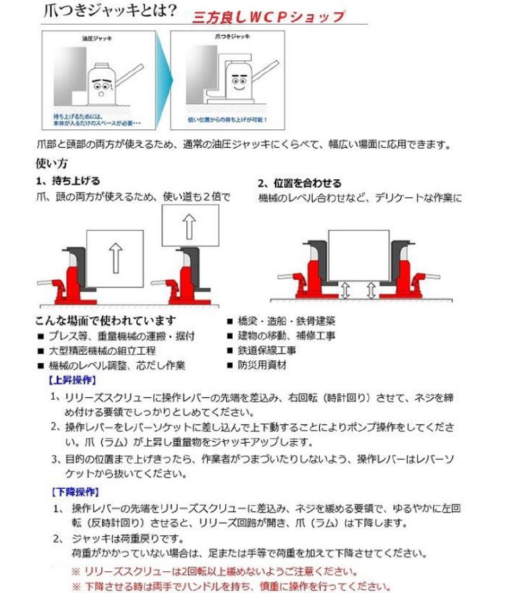 三方良し 爪ロングタイプ 油圧式 爪付きジャッキ 爪部2.5t ヘッド部5t 手動 油圧 ジャッキ 爪式油圧ジャッキ ボトルジャッキ ジャッキアッ_画像7