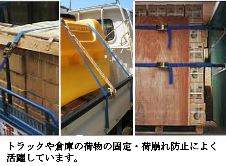 三方良し ラッシングベルト ワッカ仕様 7m 幅50mm 定格荷重2000kg 荷締め機 ラチェットトラック用ラッシングベルト 荷物固定 車載荷台 引越_画像3