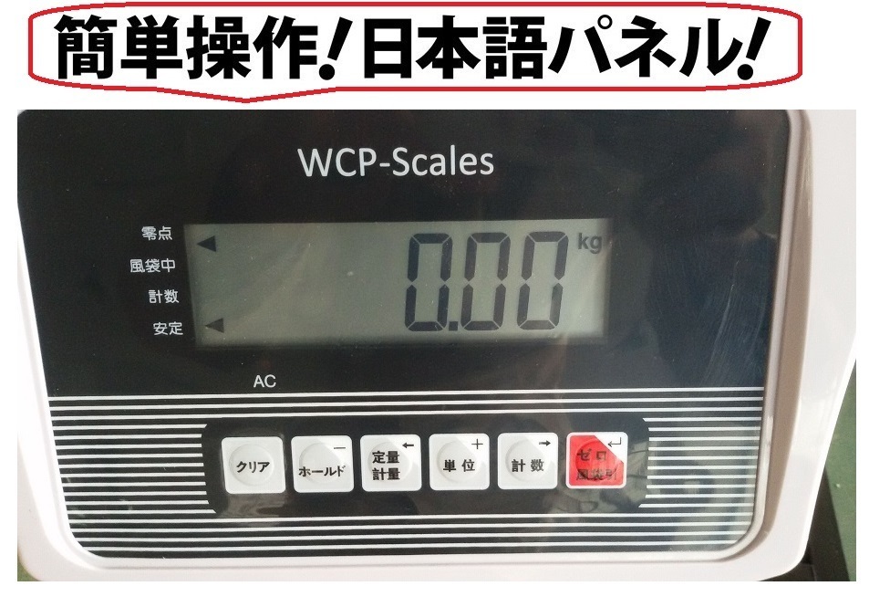 デジタル台はかり200kg/50g　 防塵タイプ　バッテリー内蔵充電式 ステンレストレー付【三方良し】はかりデジタル計り量り【秤　台はかり_画像2