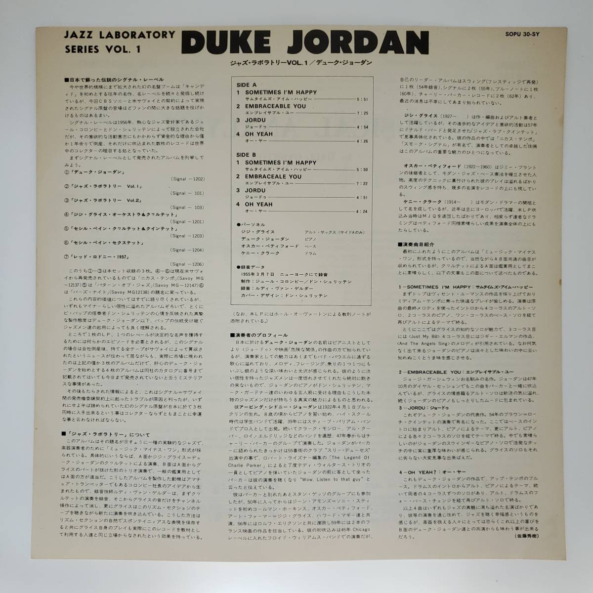 良盤屋◆LP◆Jazz;デューク・ジョーダン/ジャズ・ラボラトリー Vol.1 Duke Jordan/Jazz Laboratory Series Vol.1/1975 ◆Bop◆J-3202の画像4