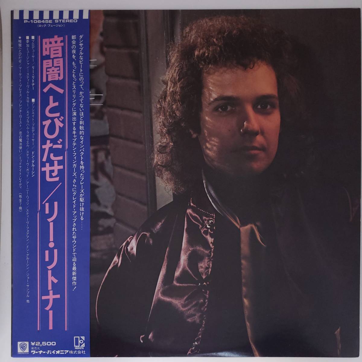 良盤屋◆LP◆Jazz;リー・リトナー/暗闇へとびだせ　 Lee Ritenour/Feel The Night/1979　◆Fusion◆J-3257　まとめて480_画像1