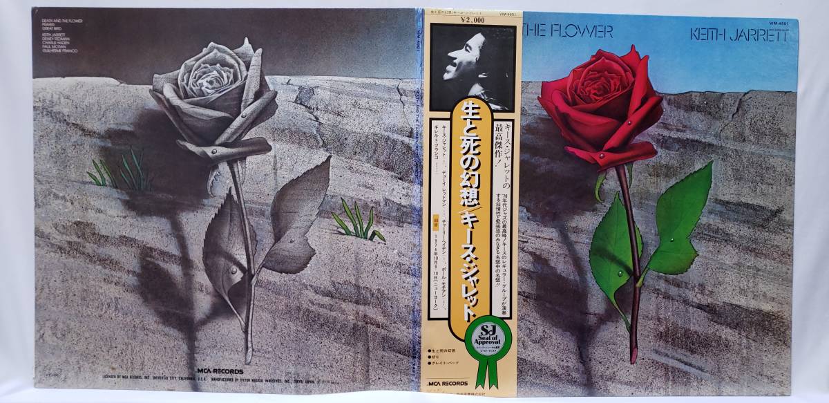 良盤屋◆LP◆Jazz;キース・ジャレット/生と死の幻想　Keith Jarrett/Death And The Flower/1979 ◆Free◆J-3233　まとめて480_画像2