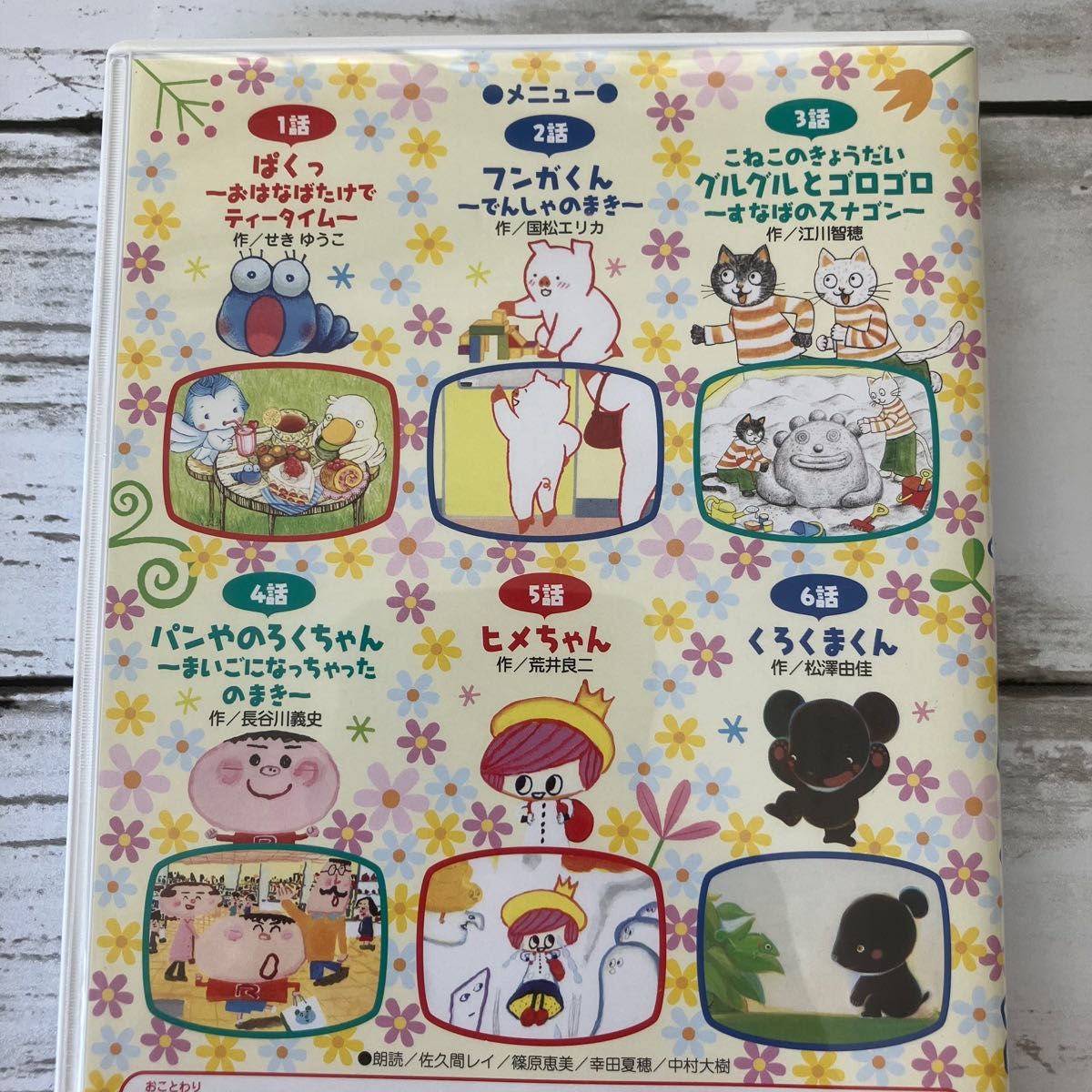 おひさまスペシャルDVD2008春 おひさま4月号特別付録 小学館 おひさまDVD|Yahoo!フリマ(旧PayPayフリマ) おひさまスペシャルDVD2008春 おひさま4月号特別付録 小学館 おひさまDVD|Yahoo!フリマ(旧PayPayフリマ)