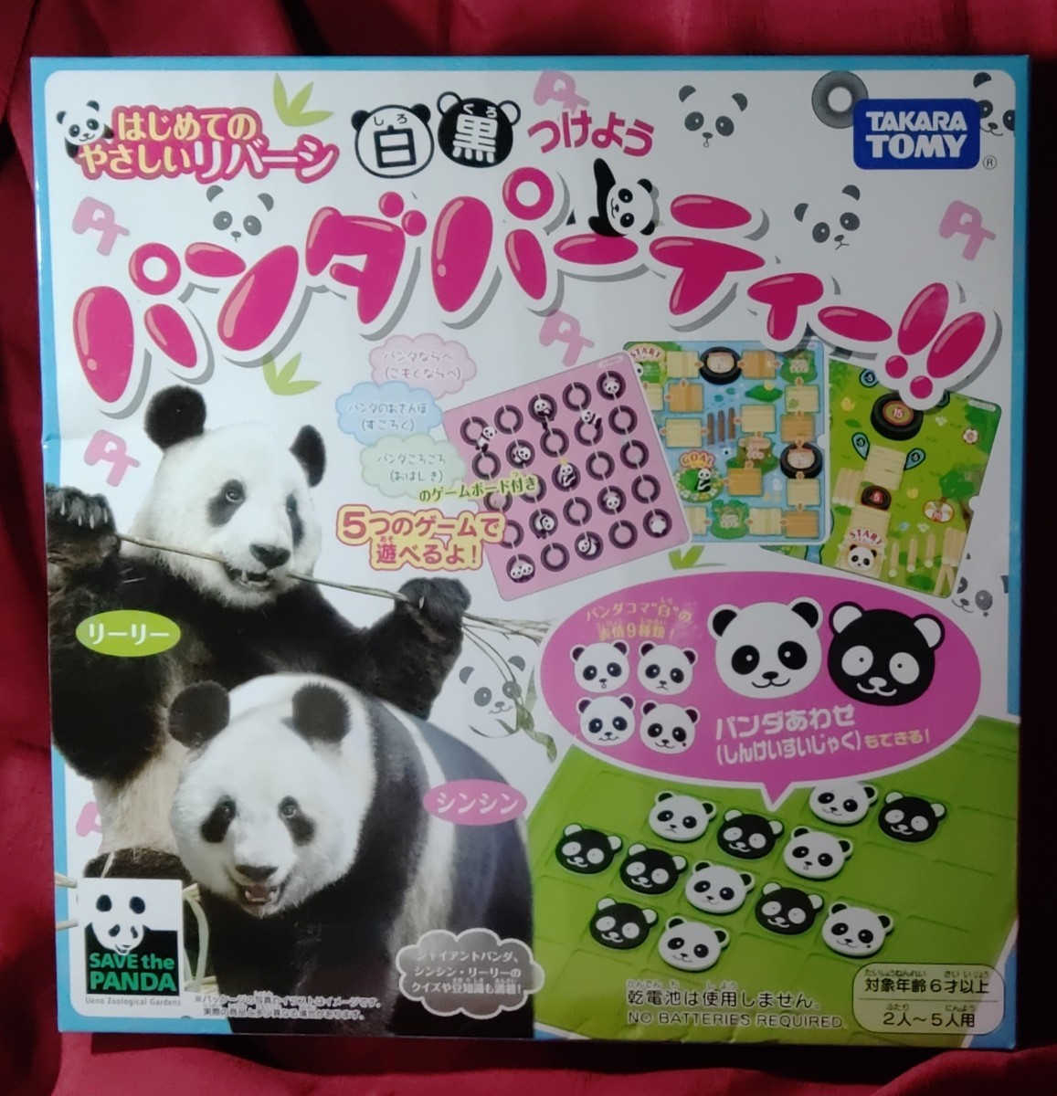 *M* unused * outer box . just a little defect have * white black attaching for Panda party!!*