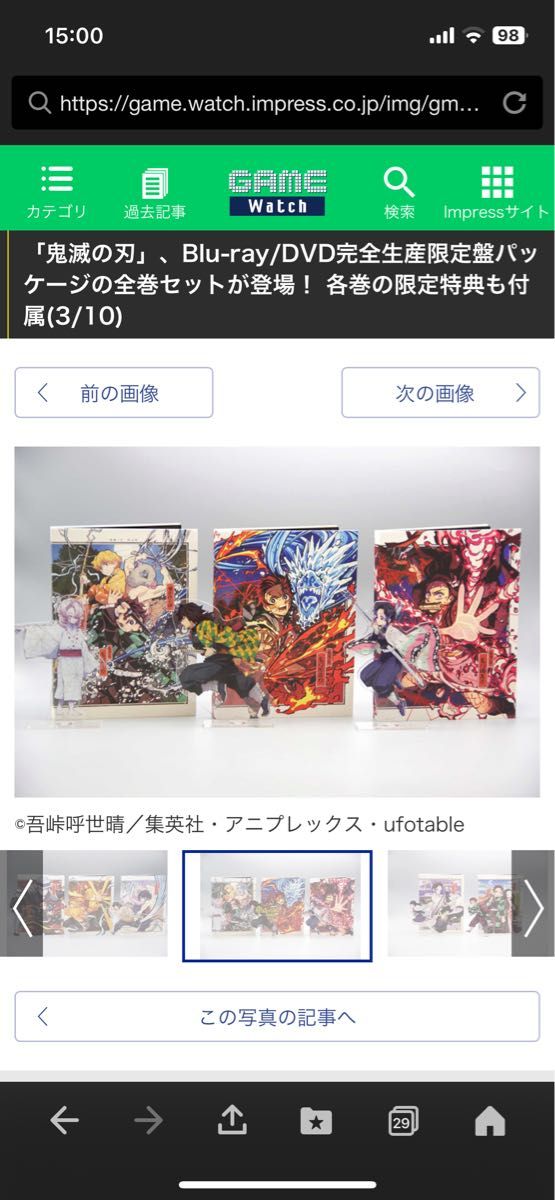 鬼滅の刃 立志編 完全限定生産BlueRayセット特典付き | noonanwaste.com
