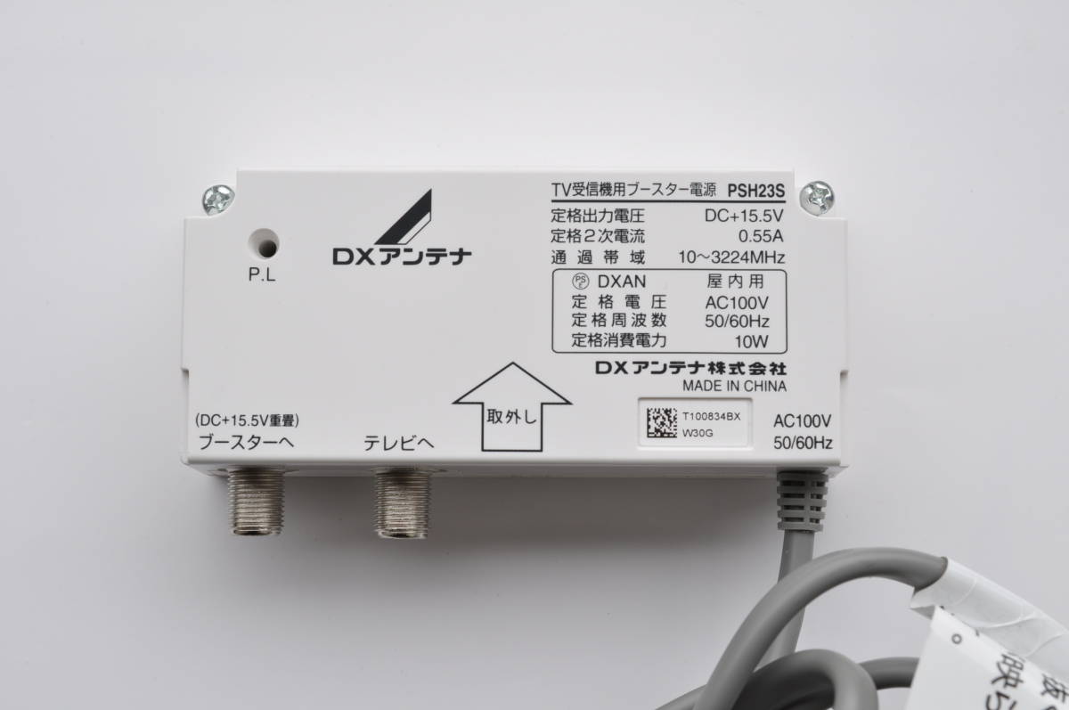 DXアンテナ CATVブースター(30dB形) W30G/PSH23S|Yahoo DXアンテナ CATVブースター(30dB形) W30G/PSH23S|Yahoo