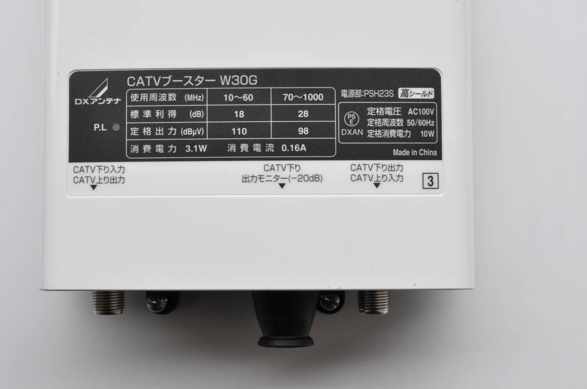 DXアンテナ CATVブースター(30dB形) W30G/PSH23S|Yahoo DXアンテナ CATVブースター(30dB形) W30G/PSH23S|Yahoo