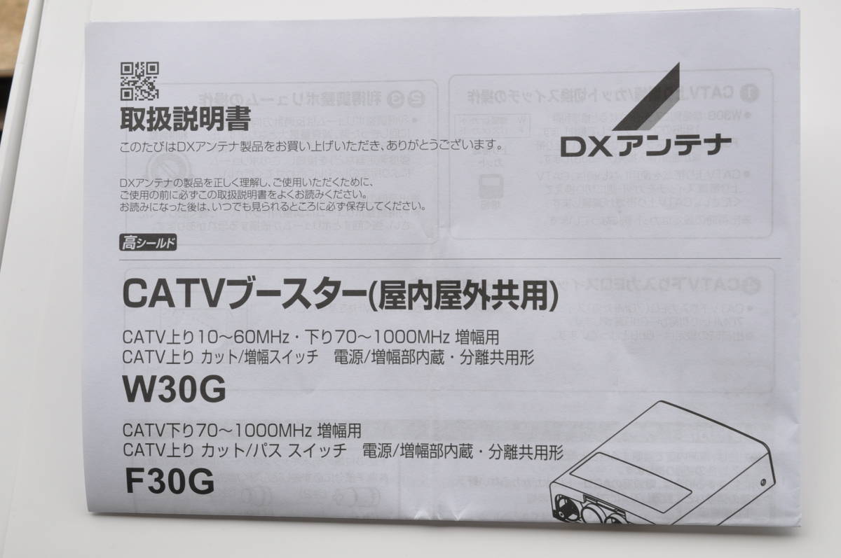 DXアンテナ CATVブースター(30dB形) W30G/PSH23S|Yahoo DXアンテナ CATVブースター(30dB形) W30G/PSH23S|Yahoo