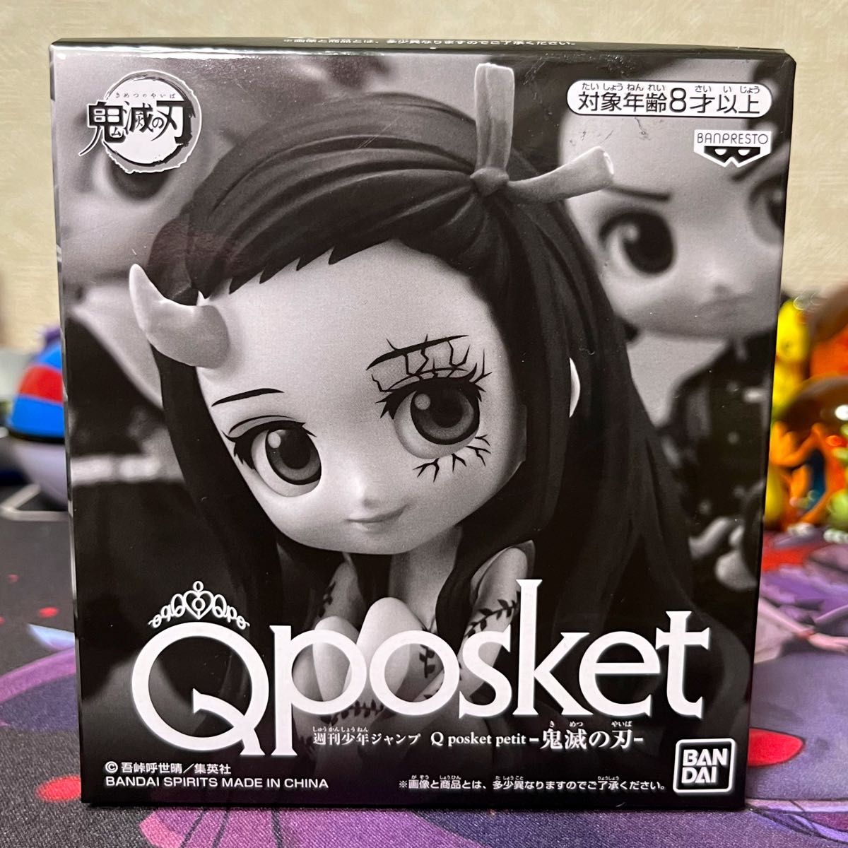 週刊少年ジャンプ qposket petit 鬼滅の刃　応募者全員サービス 煉獄 禰豆子 炭治郎