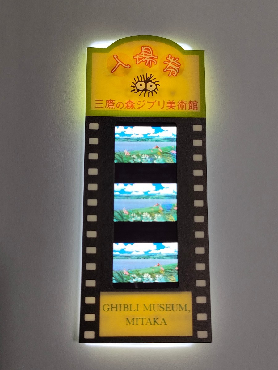 三鷹の森ジブリ美術館 使用済みチケット-