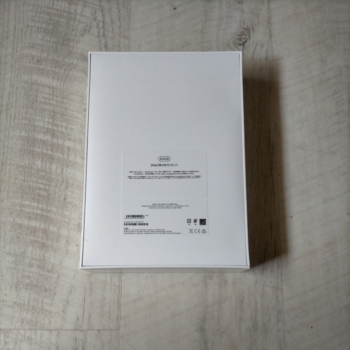 新品未使用未開封品 iPad 10.2インチ Wi-Fiモデル 64GB MK2L3J/A 第9
